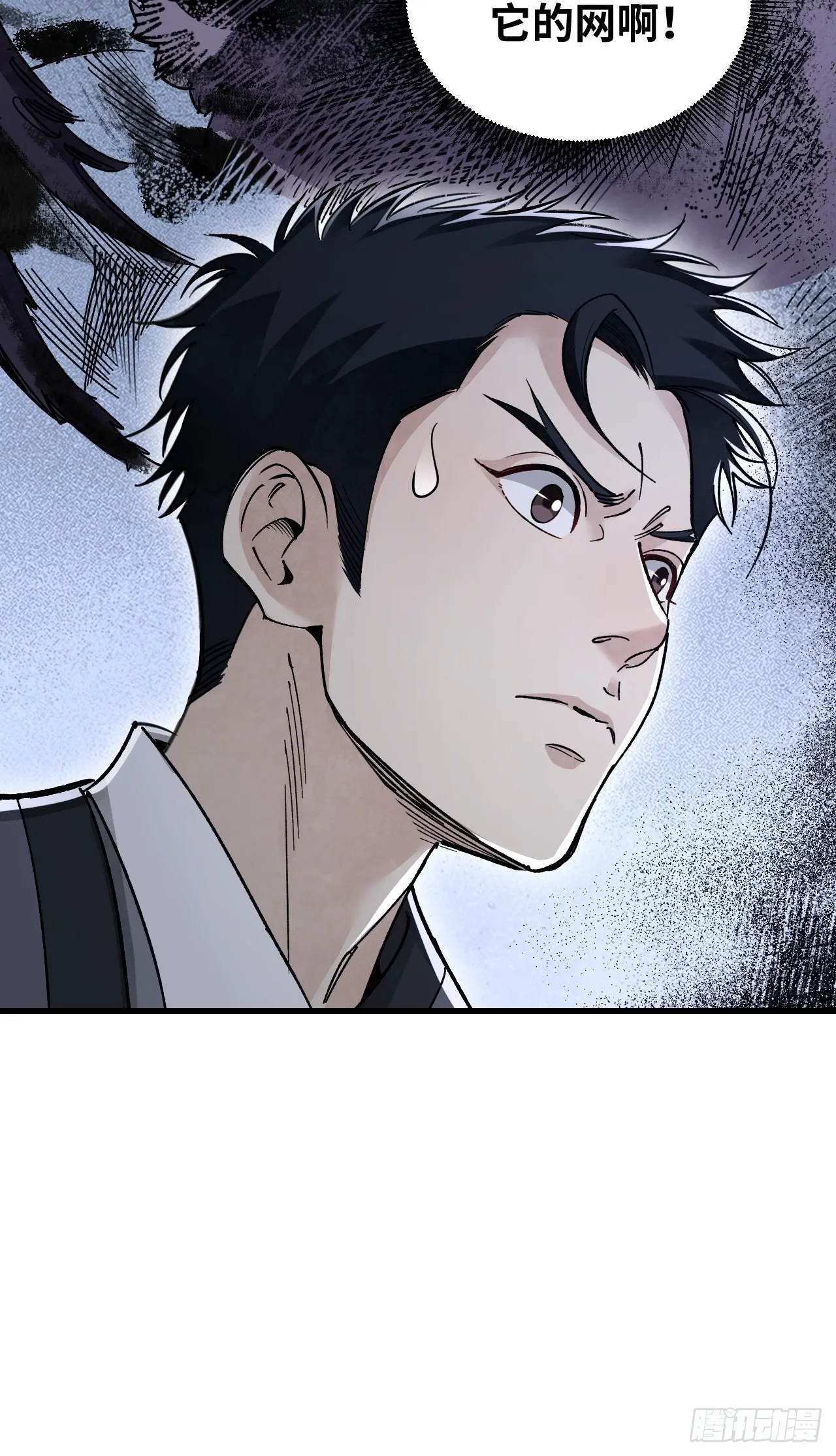 第57话 网 第47页