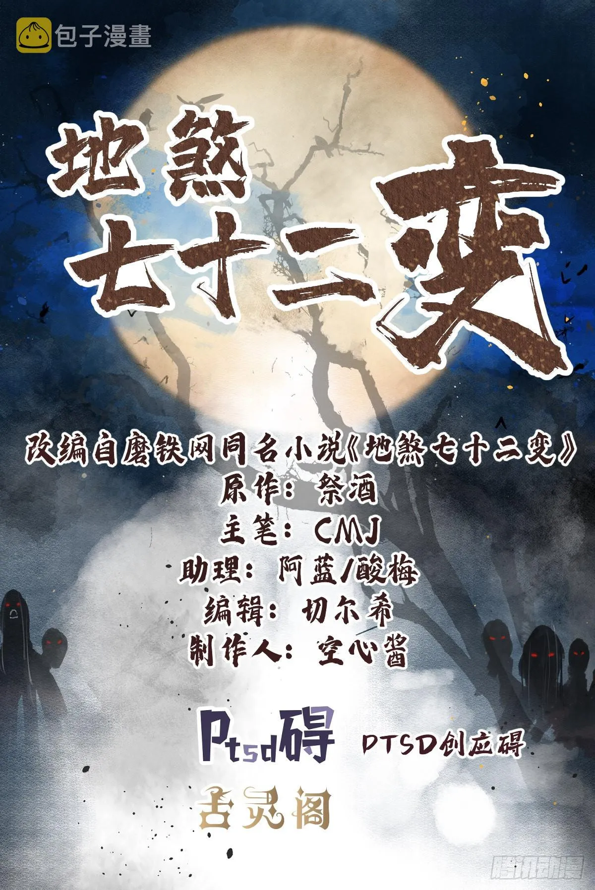 第56话 佳人有约 第2页