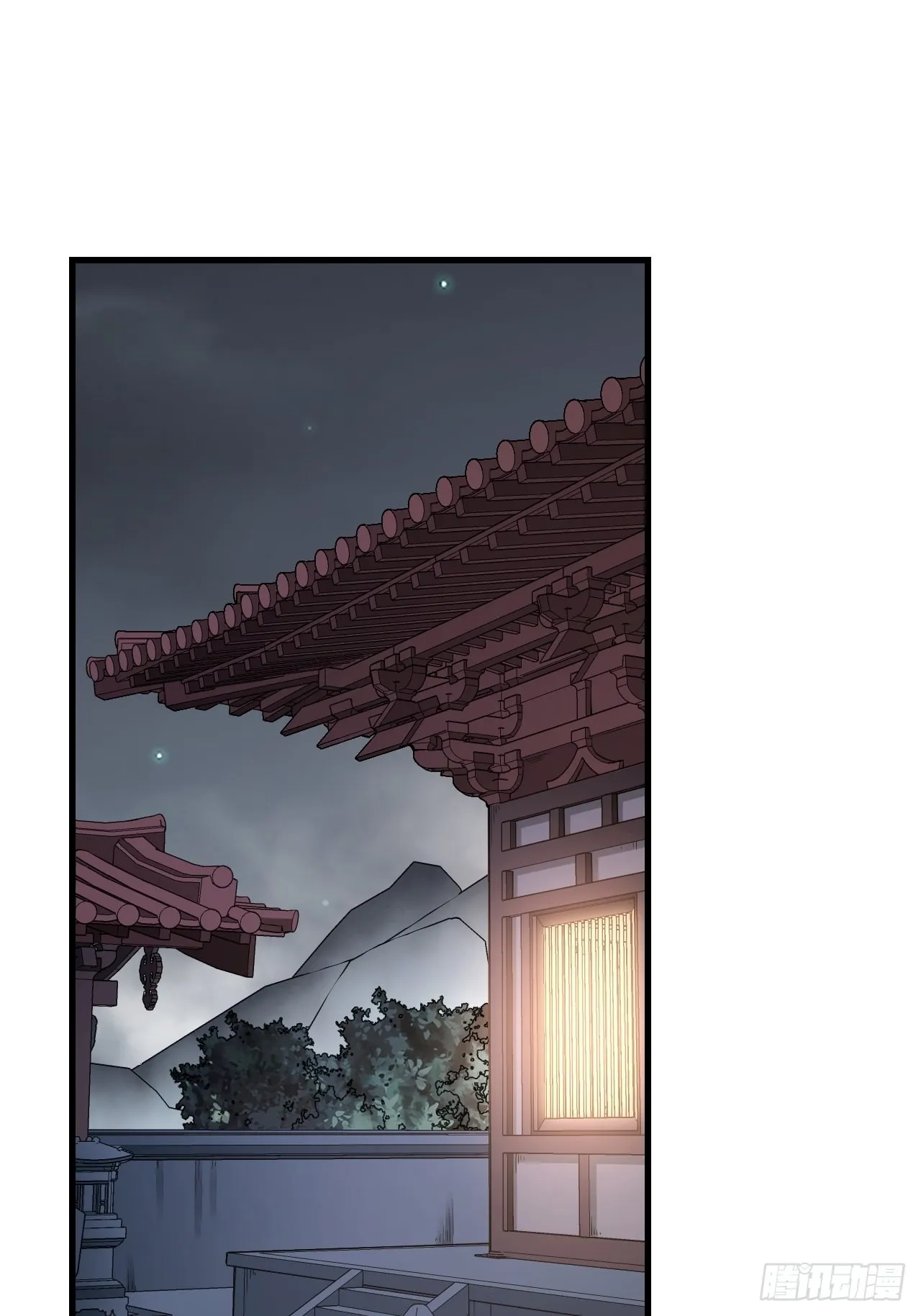第56话 佳人有约 第3页