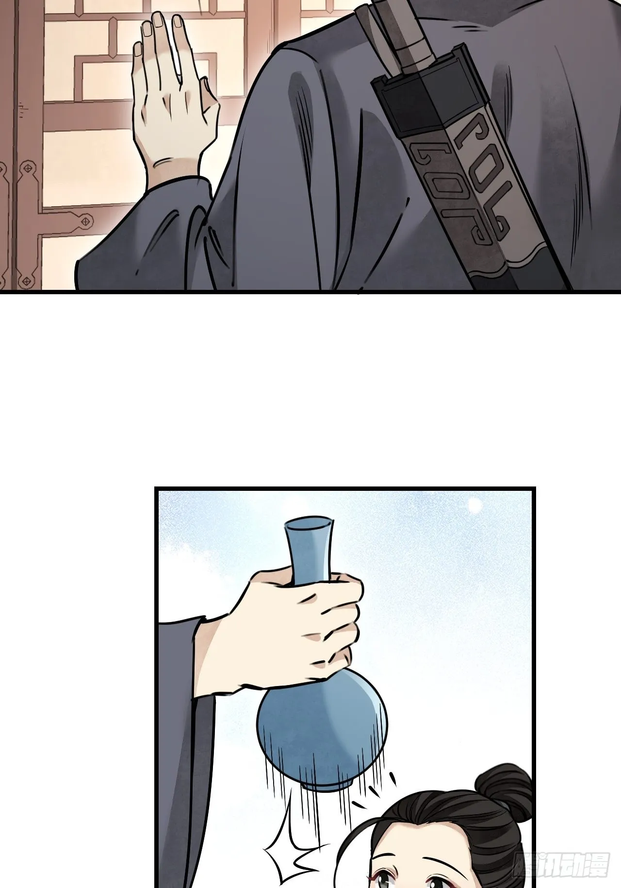 第56话 佳人有约 第7页