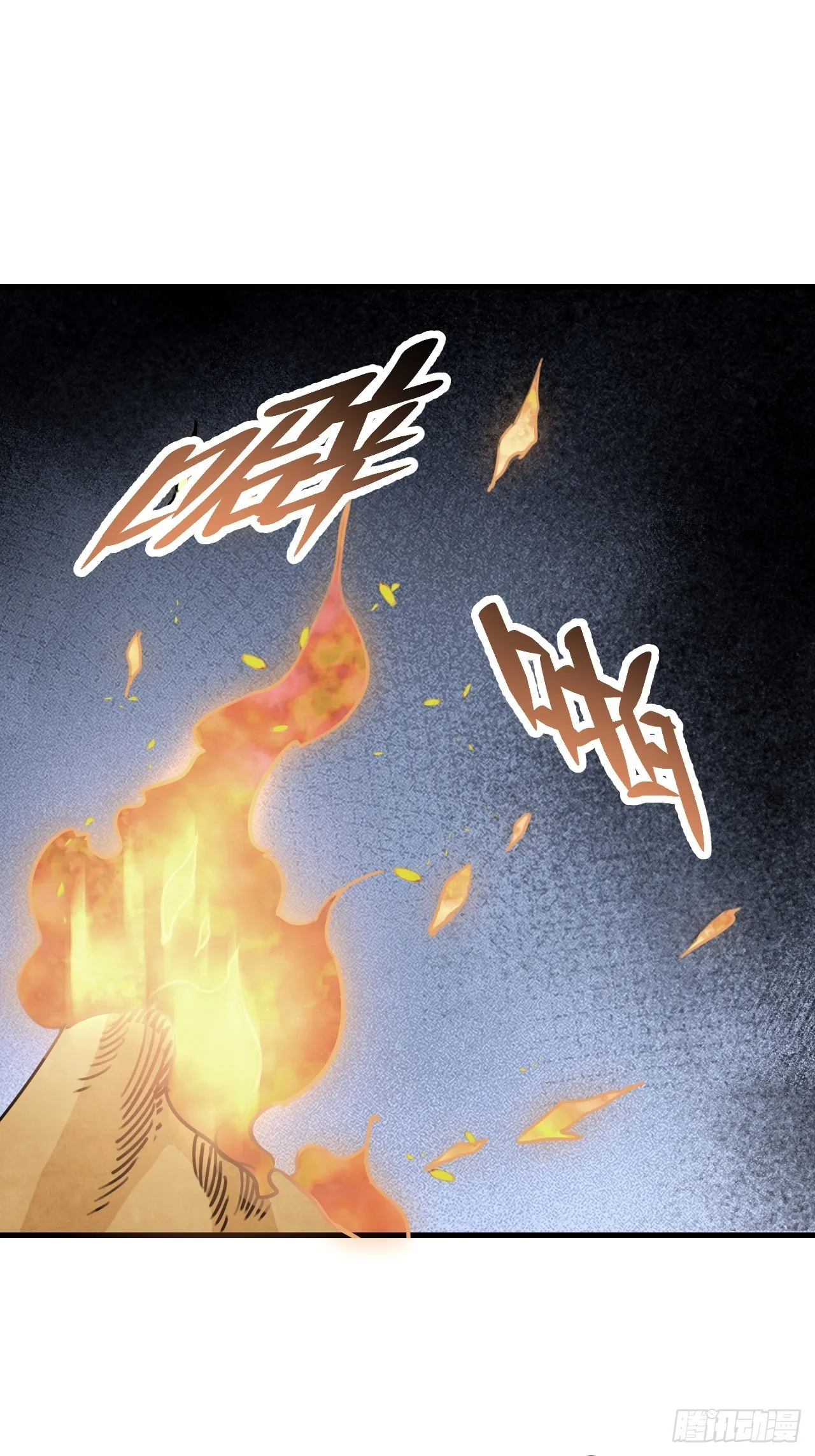 第56话 佳人有约 第11页