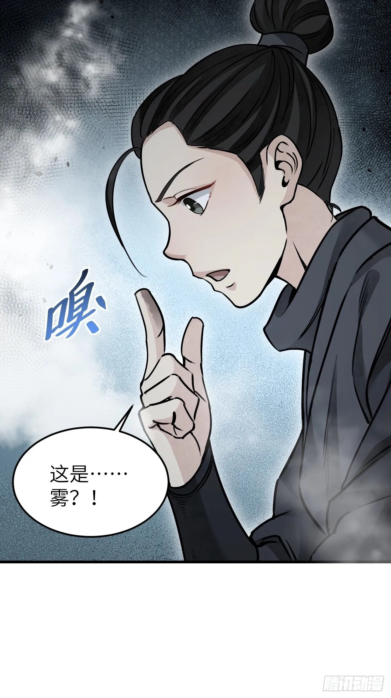 第56话 佳人有约 第15页