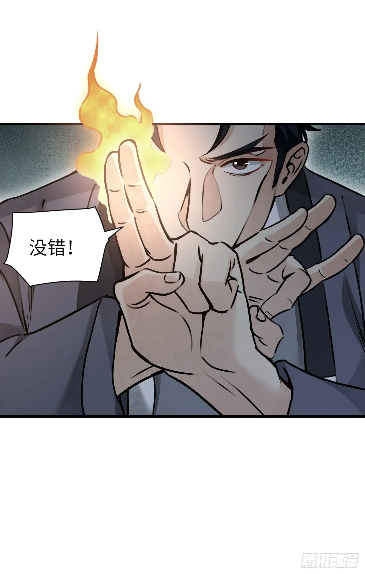 第56话 佳人有约 第16页