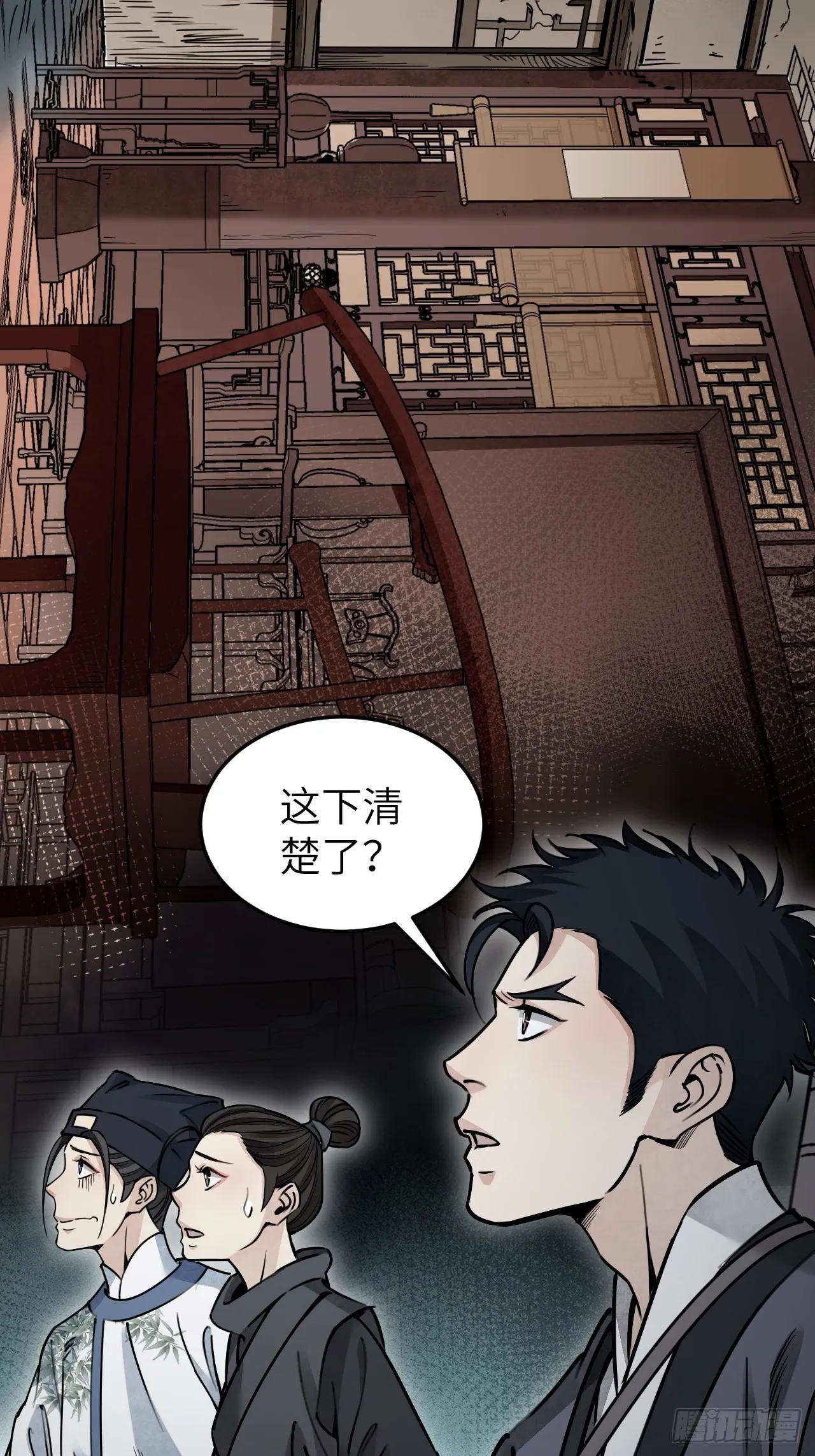 第56话 佳人有约 第20页