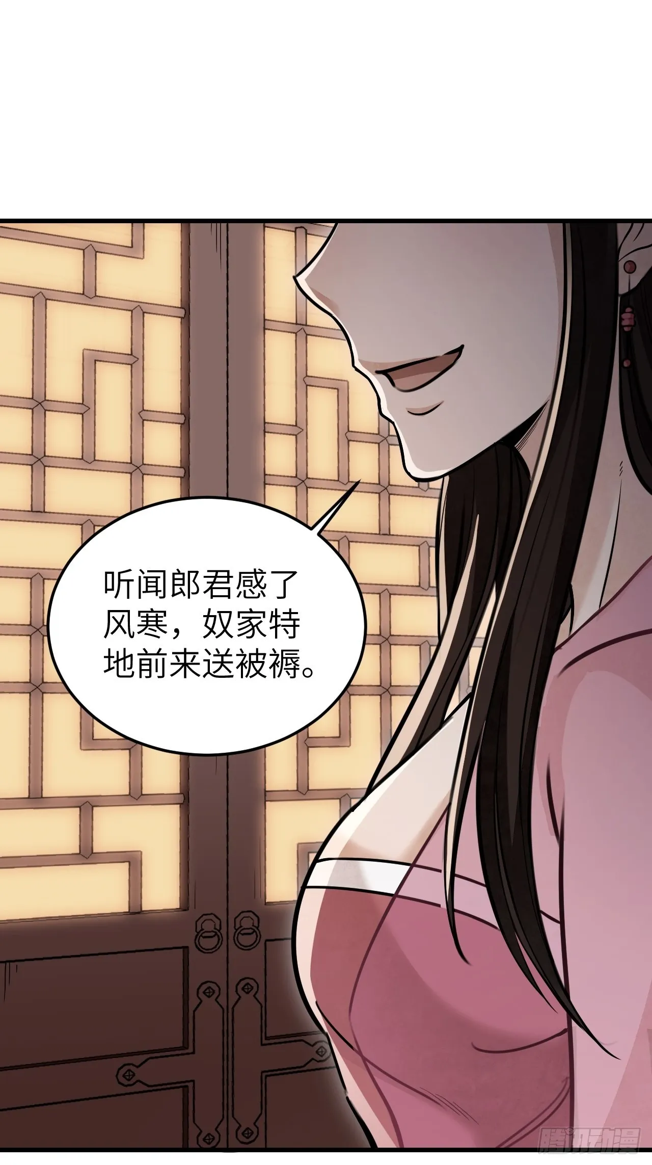 第56话 佳人有约 第23页