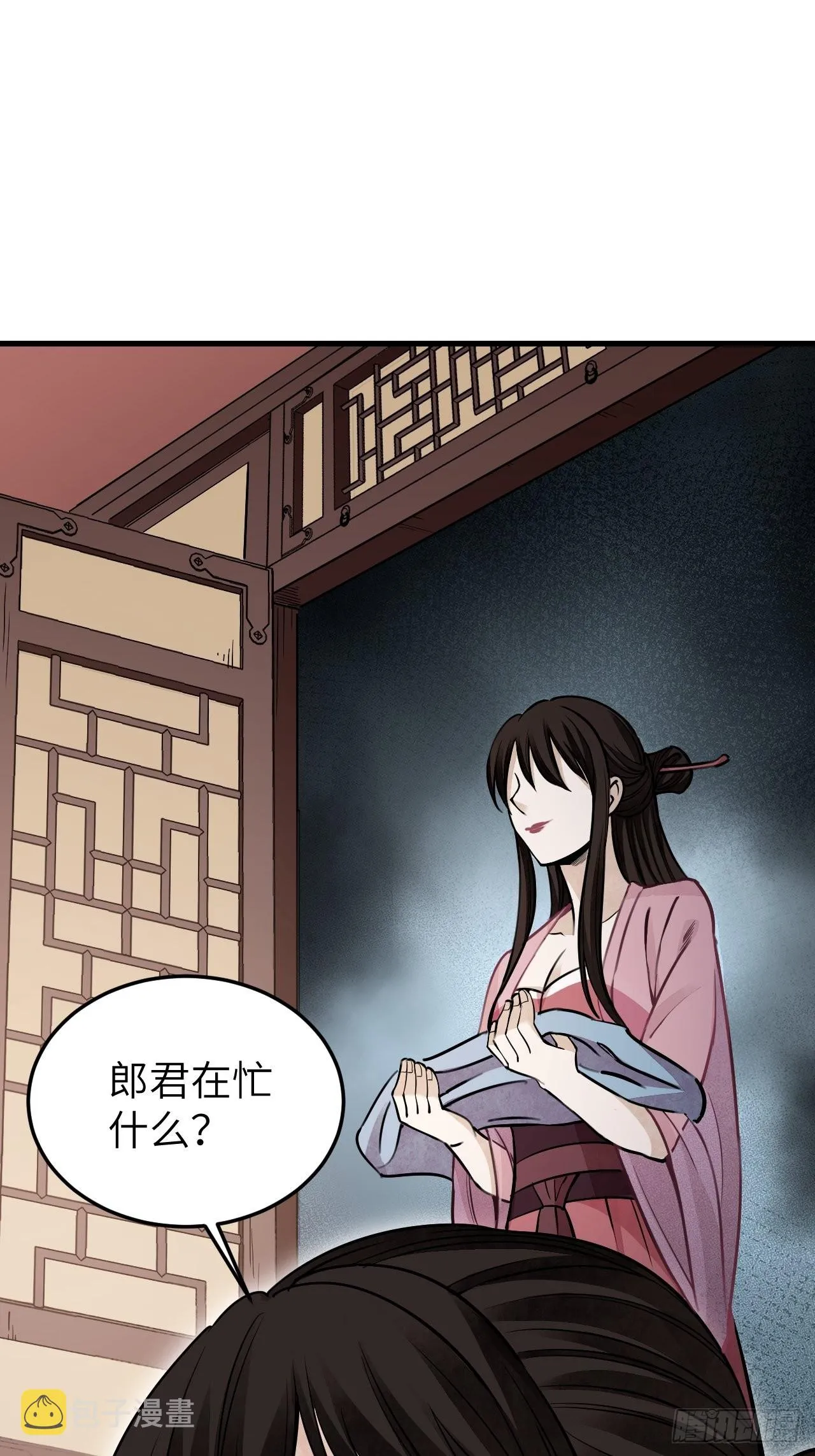 第56话 佳人有约 第25页