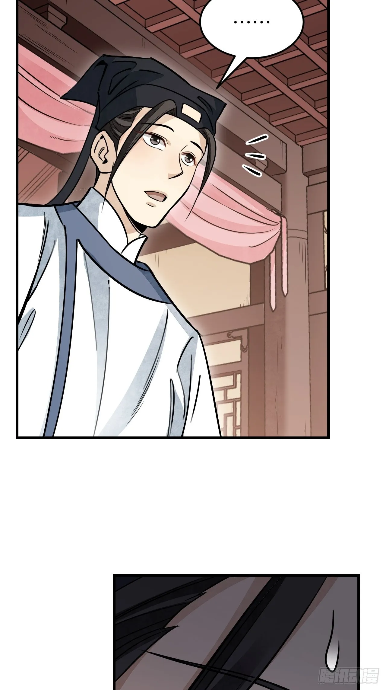 第56话 佳人有约 第27页