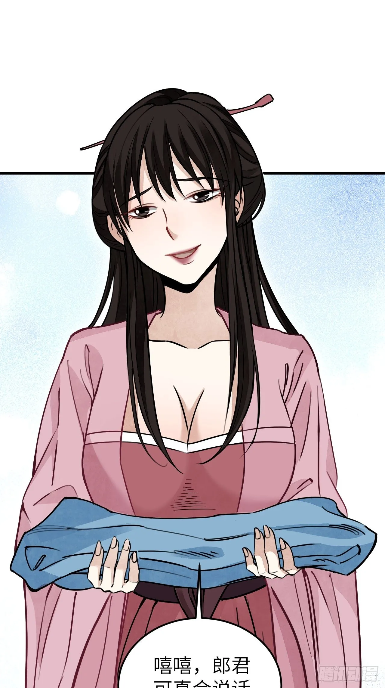 第56话 佳人有约 第31页