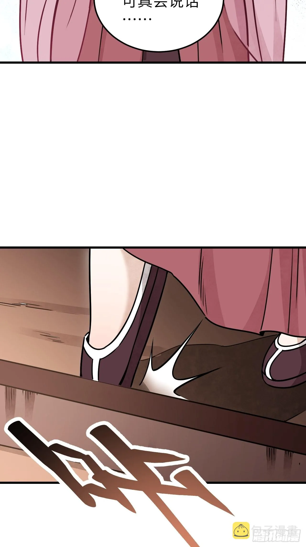 第56话 佳人有约 第32页