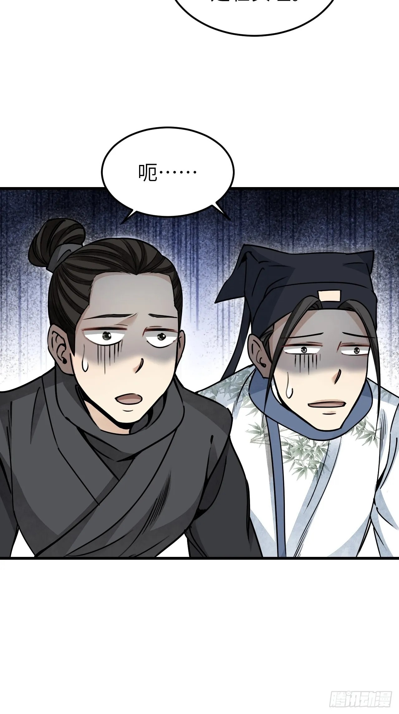 第56话 佳人有约 第35页