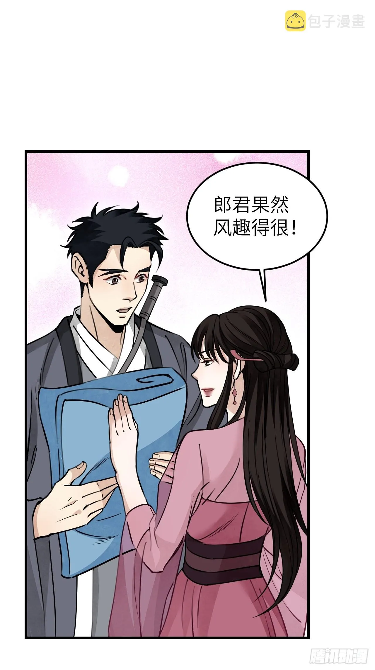 第56话 佳人有约 第37页
