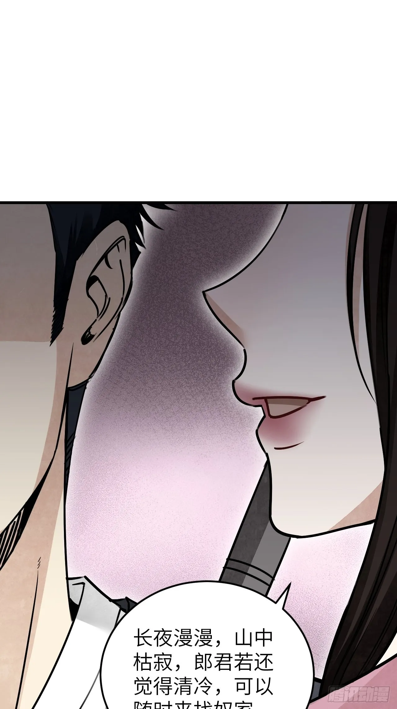 第56话 佳人有约 第38页