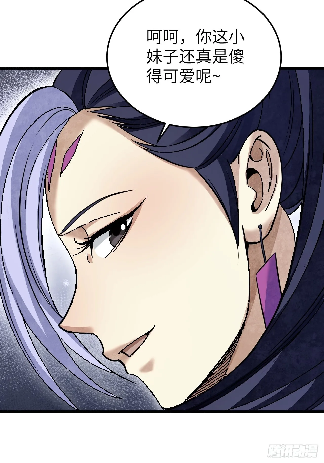 第66话 赶着投胎 第5页