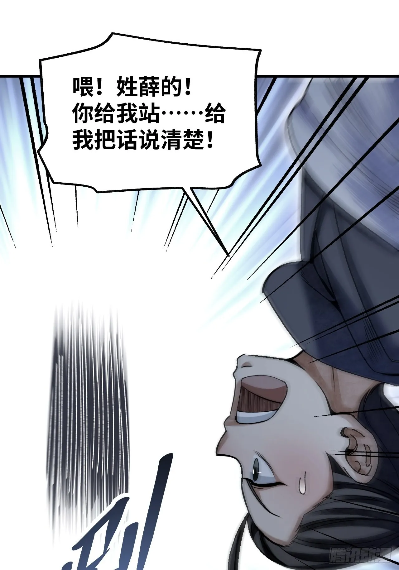 第66话 赶着投胎 第8页