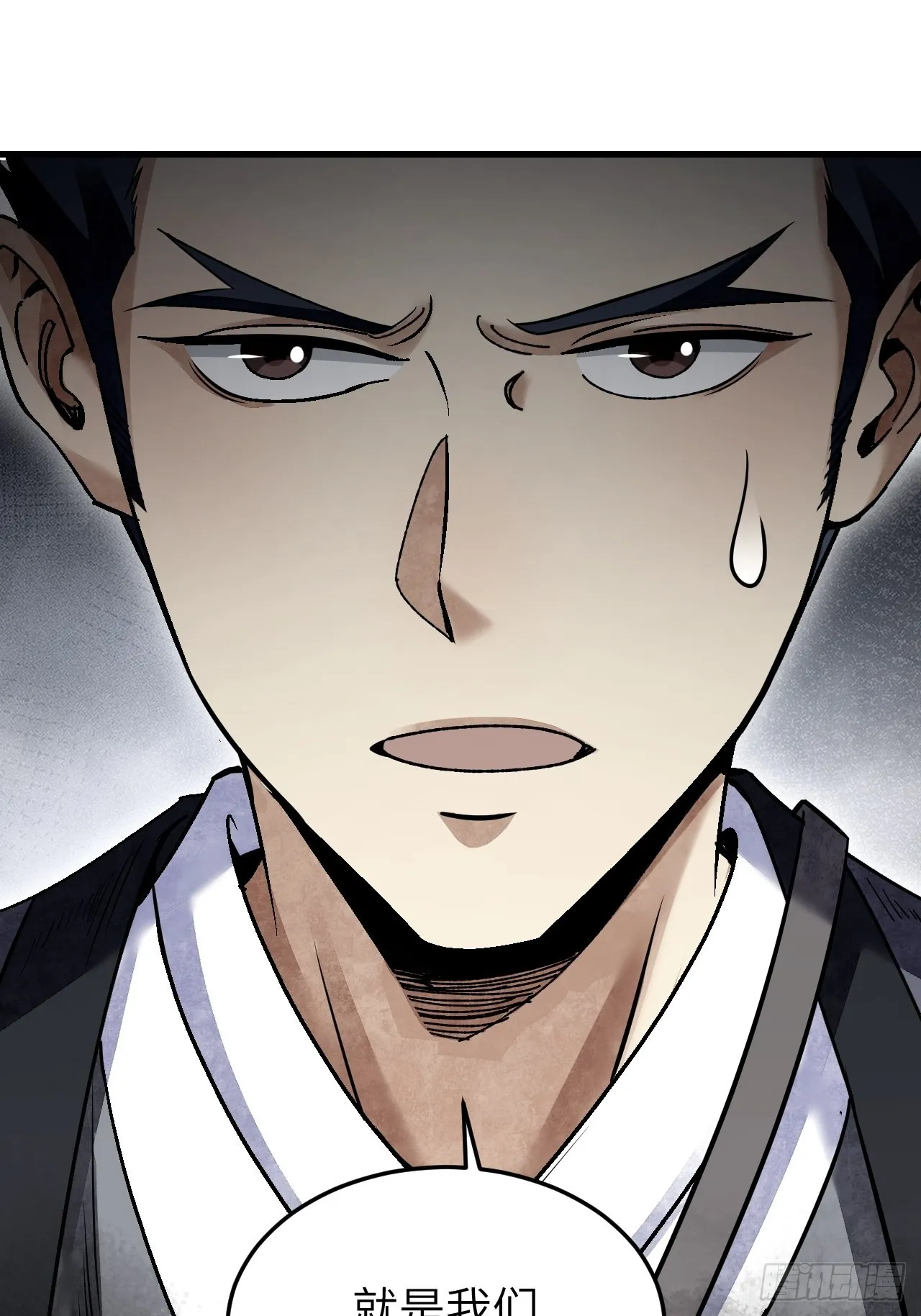 第66话 赶着投胎 第21页
