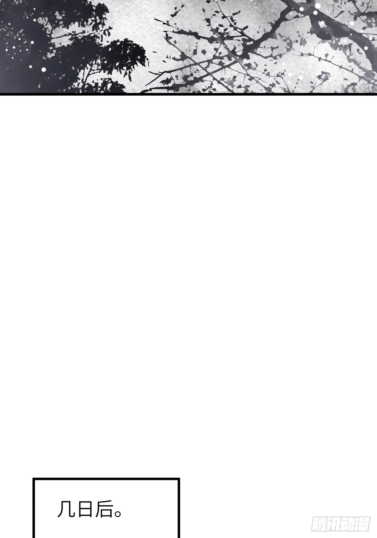 第66话 赶着投胎 第23页