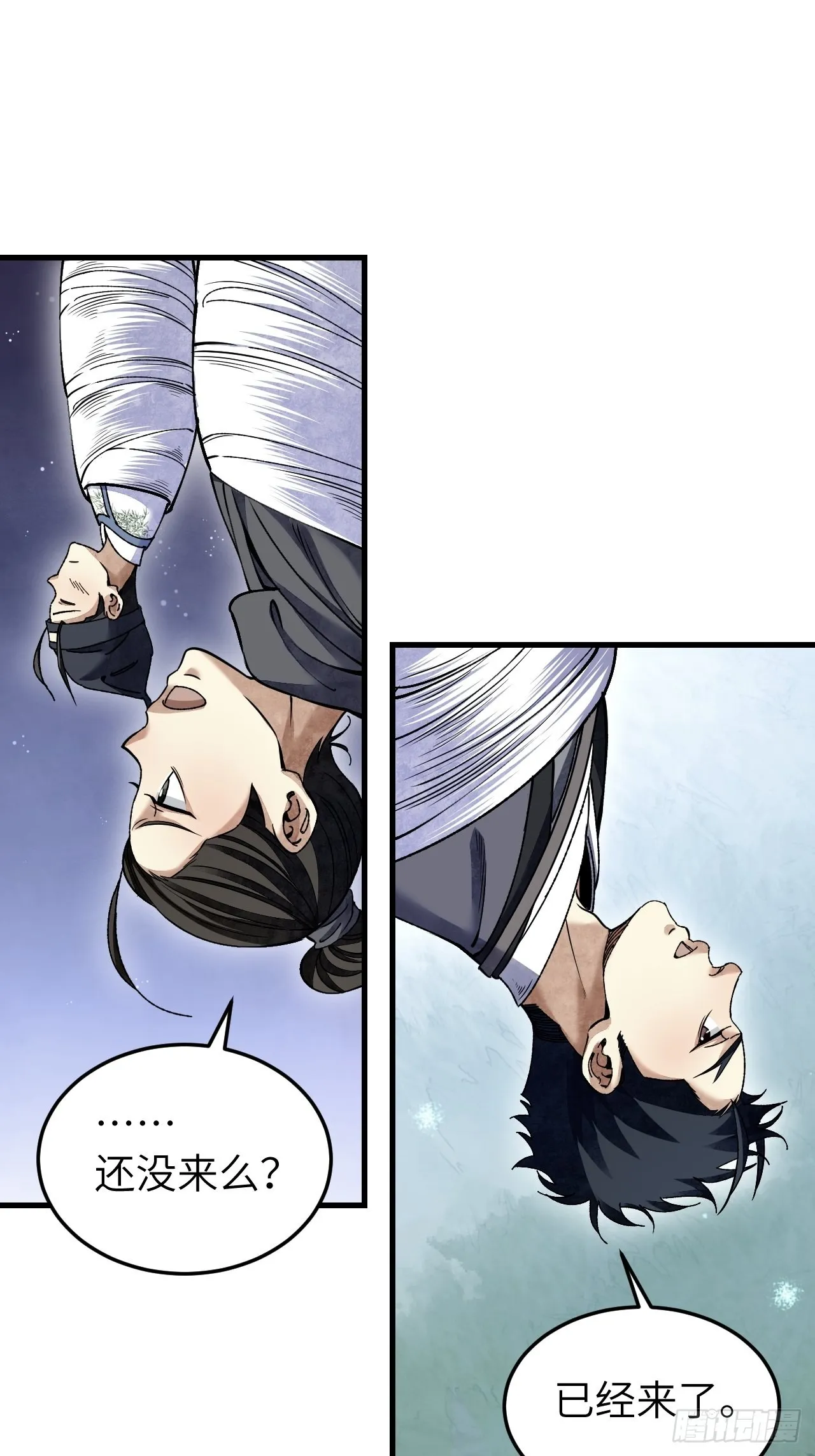 第66话 赶着投胎 第28页