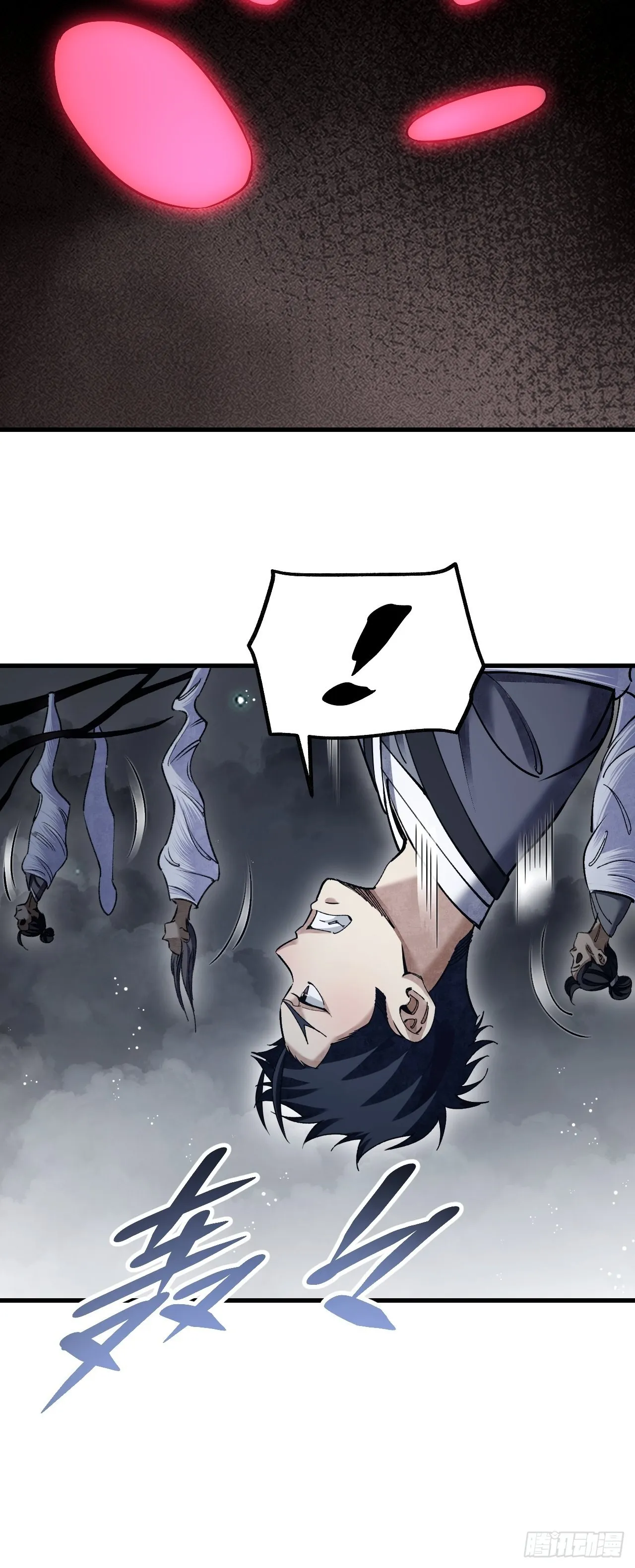 第66话 赶着投胎 第33页