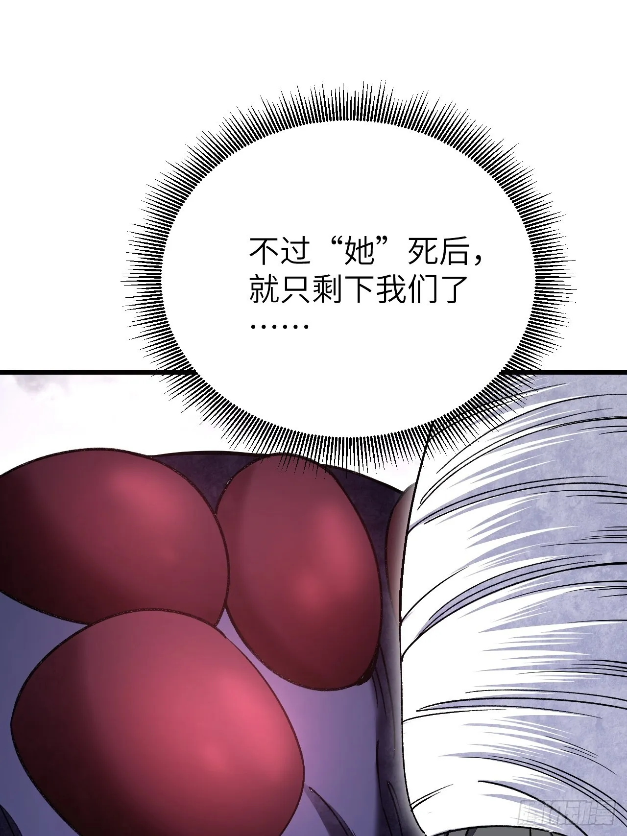 第66话 赶着投胎 第40页