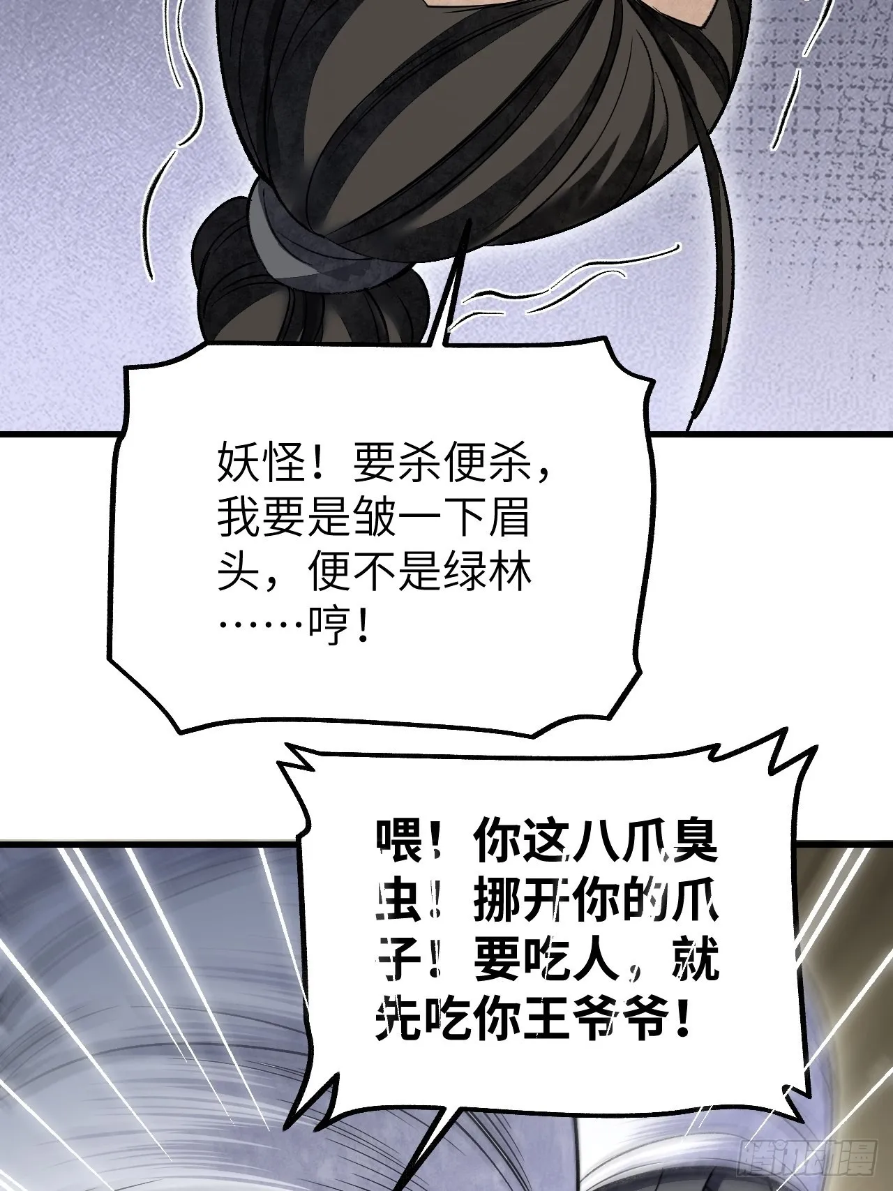 第66话 赶着投胎 第46页