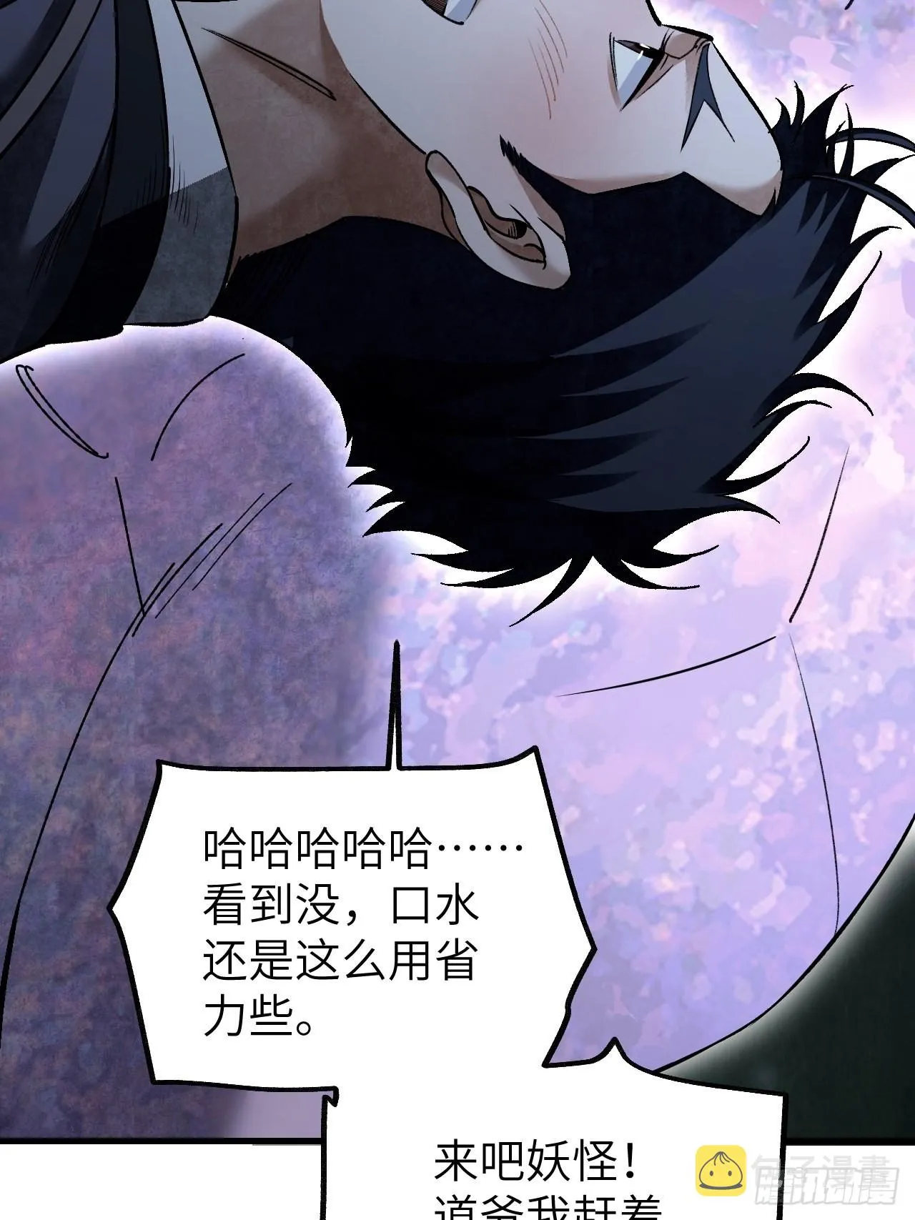 第66话 赶着投胎 第60页