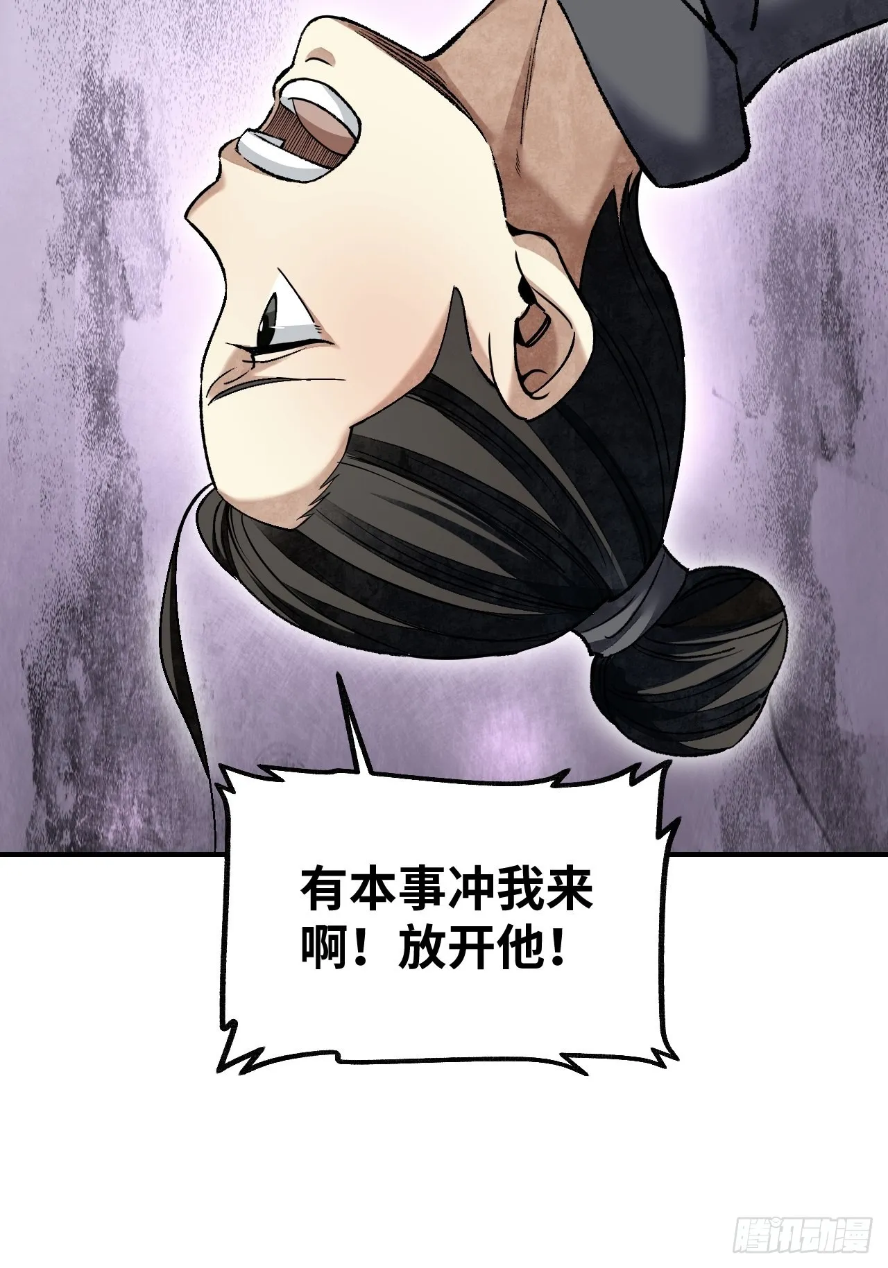 第67话 天干物燥 宜用火攻 第8页