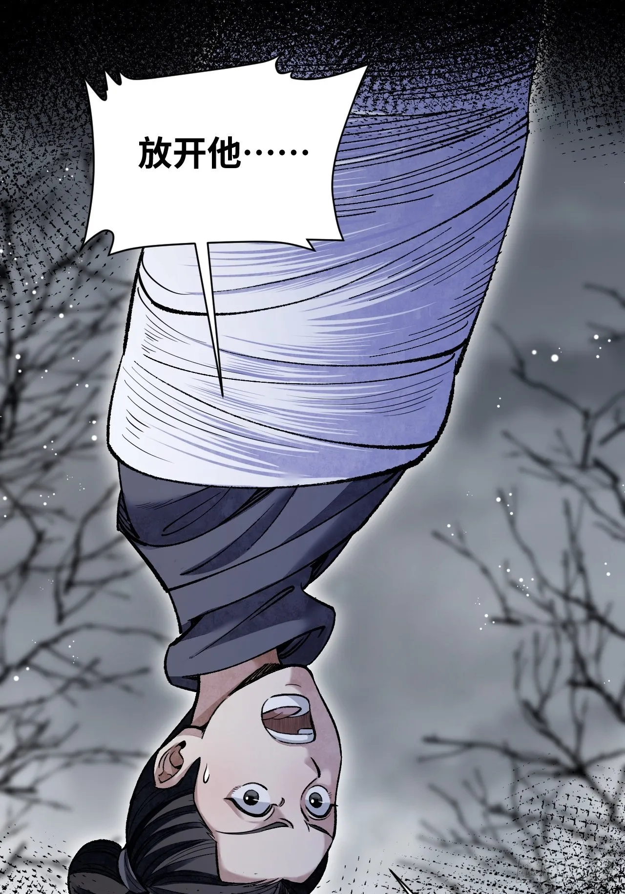 第67话 天干物燥 宜用火攻 第10页