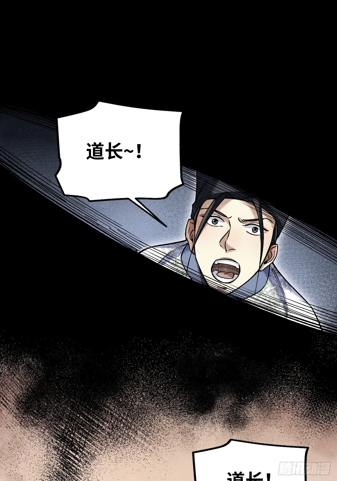 第67话 天干物燥 宜用火攻 第23页