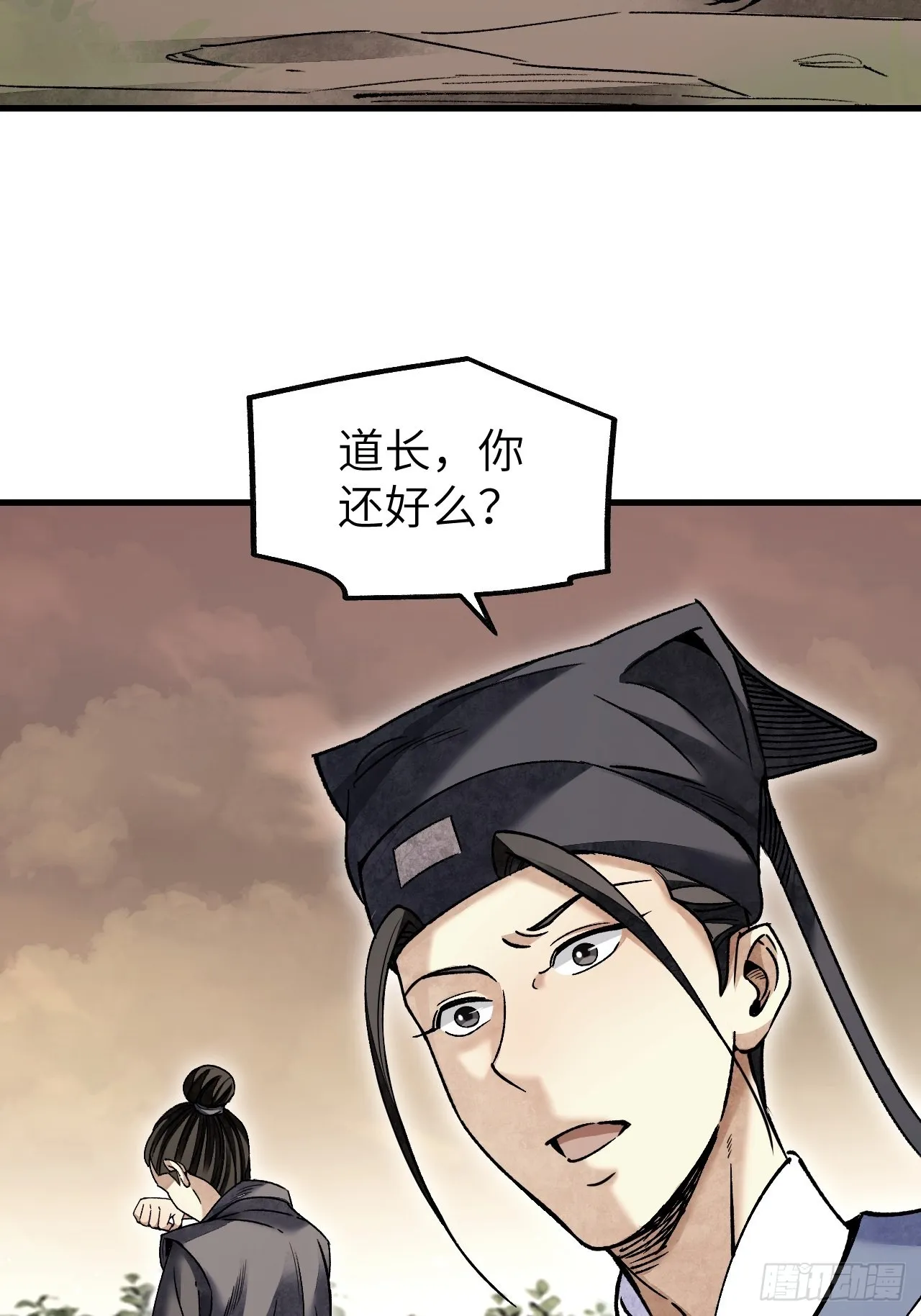 第67话 天干物燥 宜用火攻 第25页