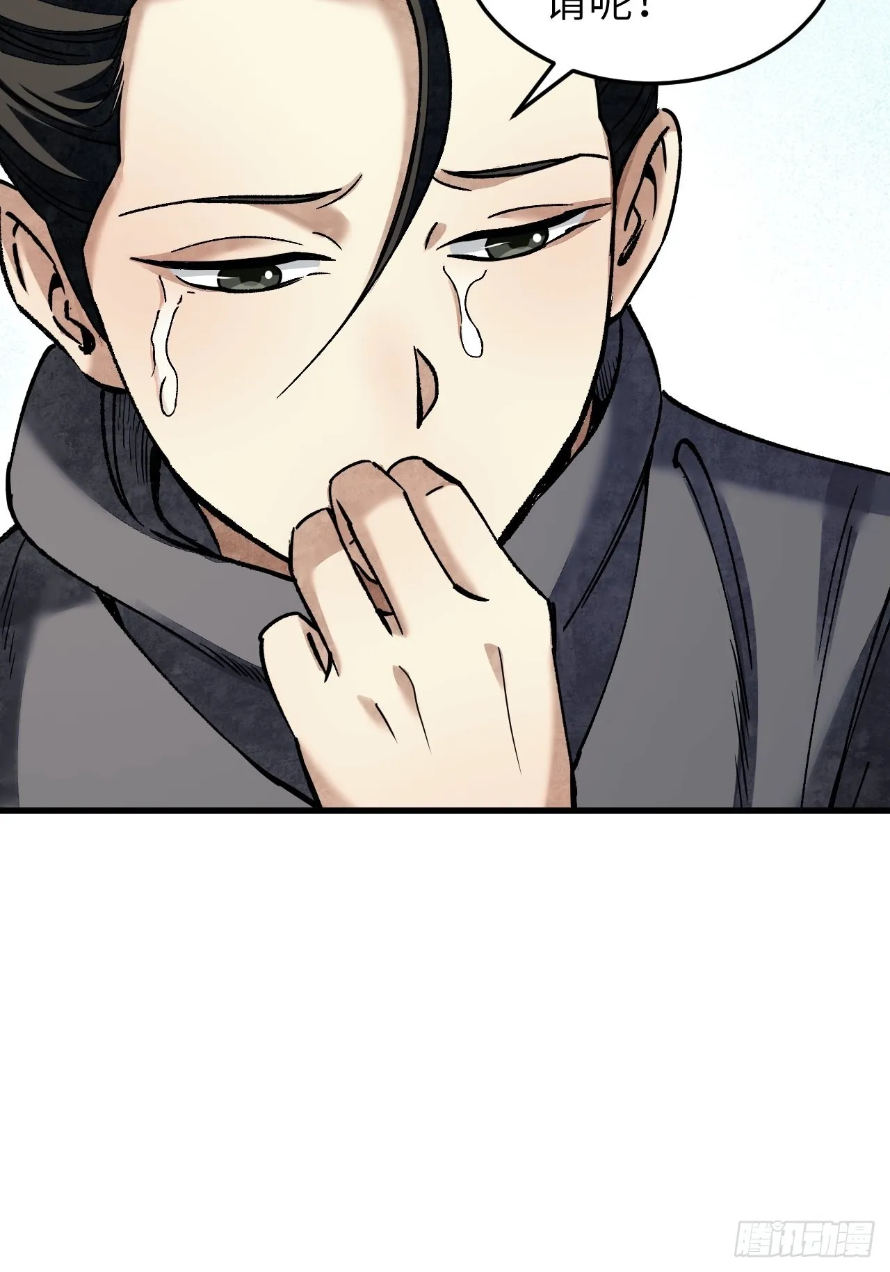 第67话 天干物燥 宜用火攻 第29页