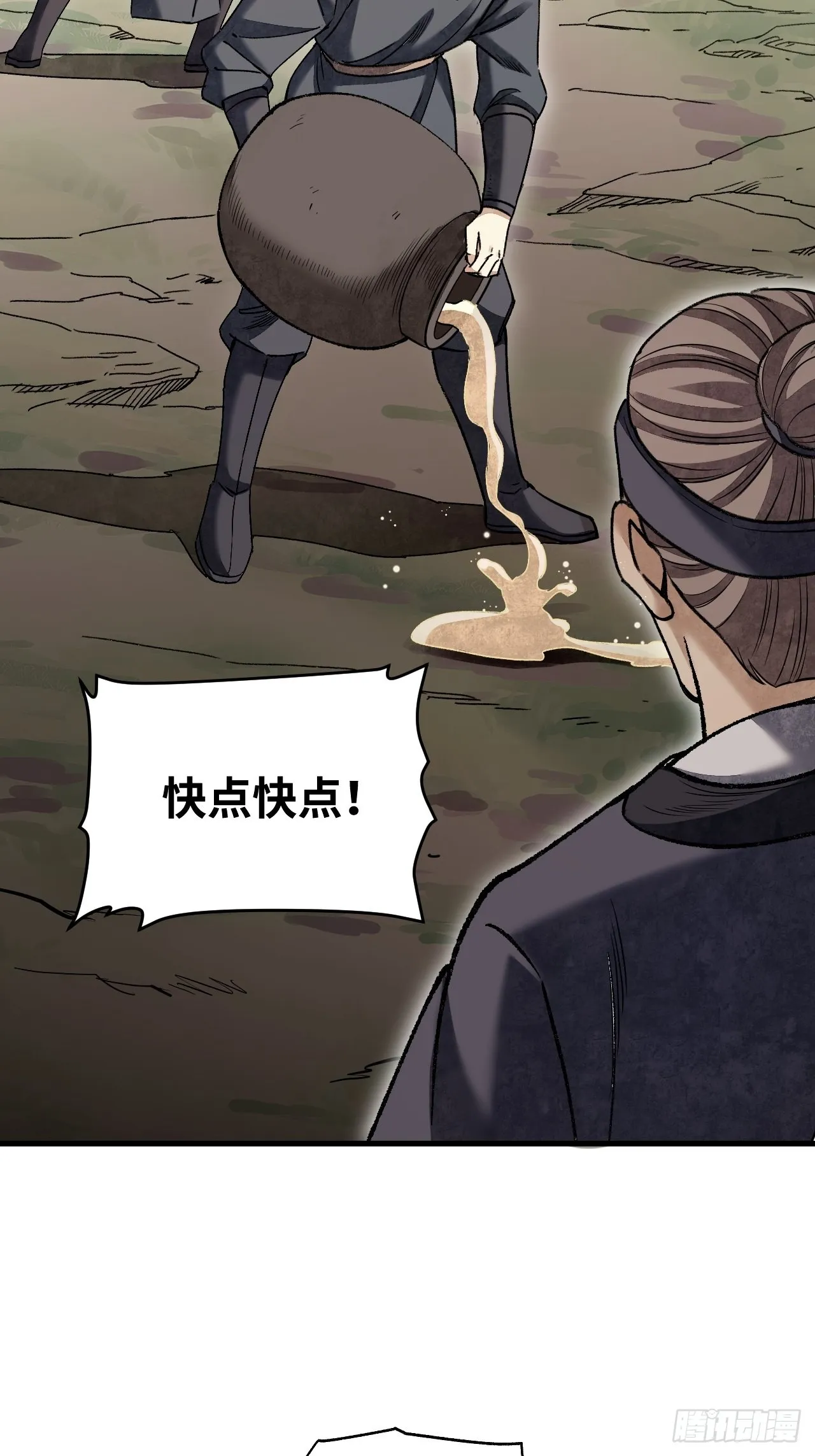 第67话 天干物燥 宜用火攻 第35页