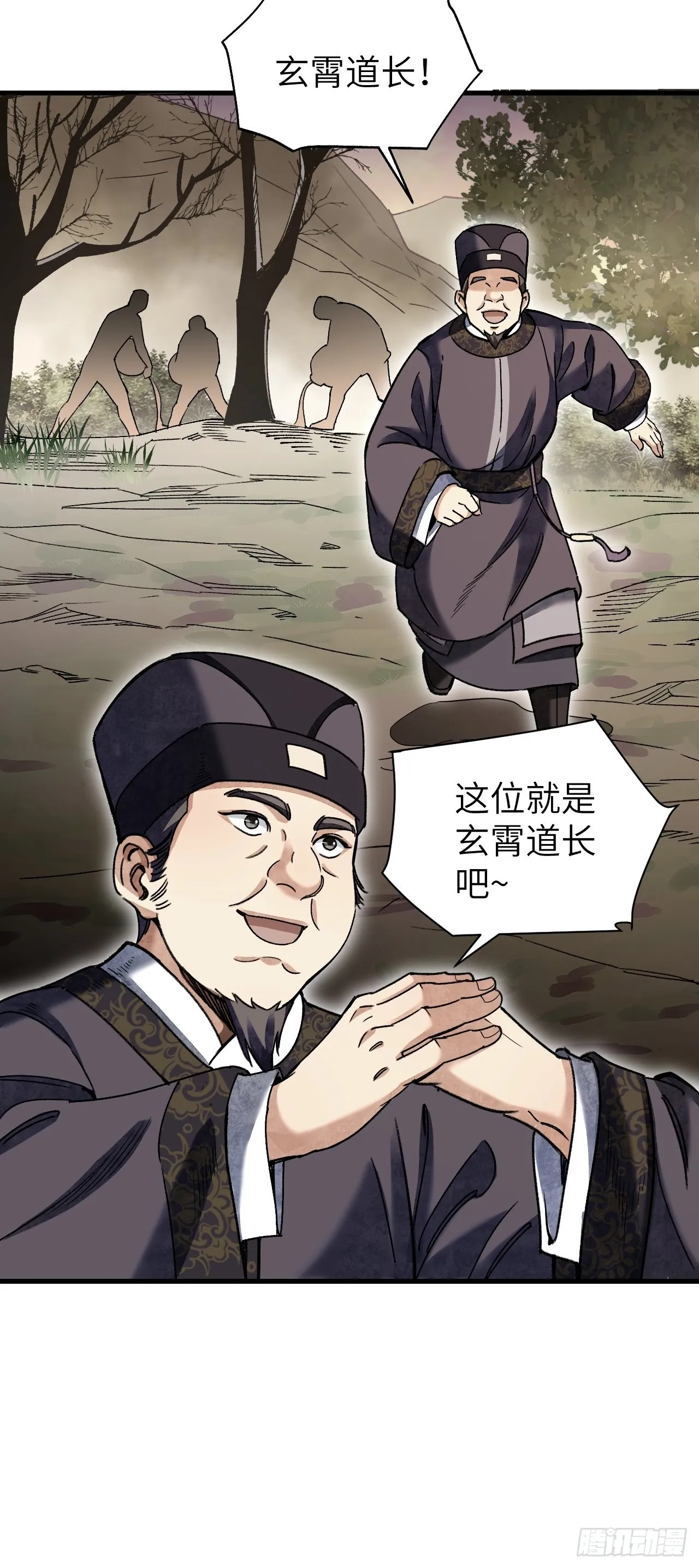 第67话 天干物燥 宜用火攻 第36页