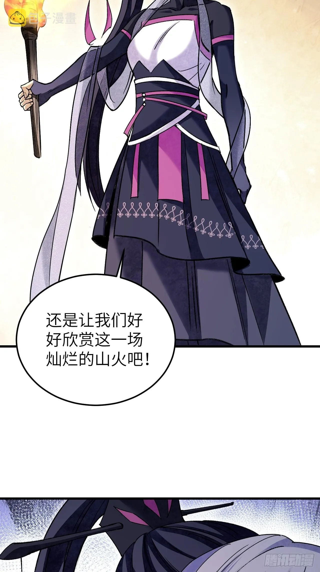 第67话 天干物燥 宜用火攻 第39页