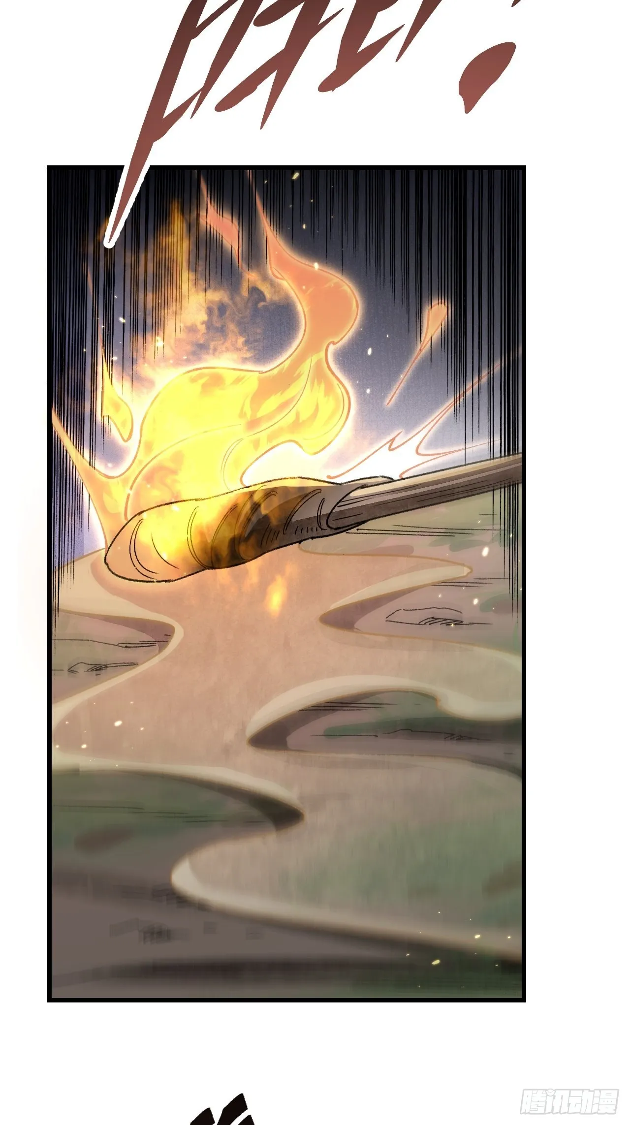 第67话 天干物燥 宜用火攻 第41页