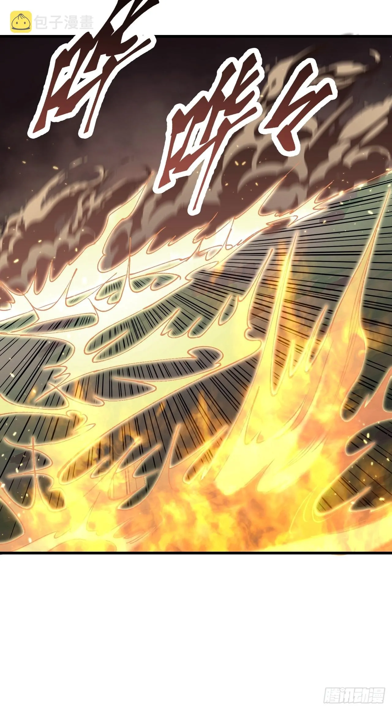 第67话 天干物燥 宜用火攻 第42页