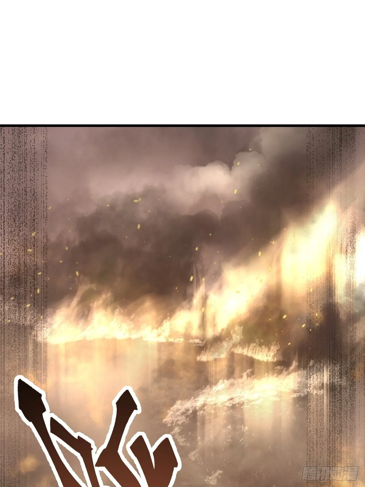 第67话 天干物燥 宜用火攻 第43页