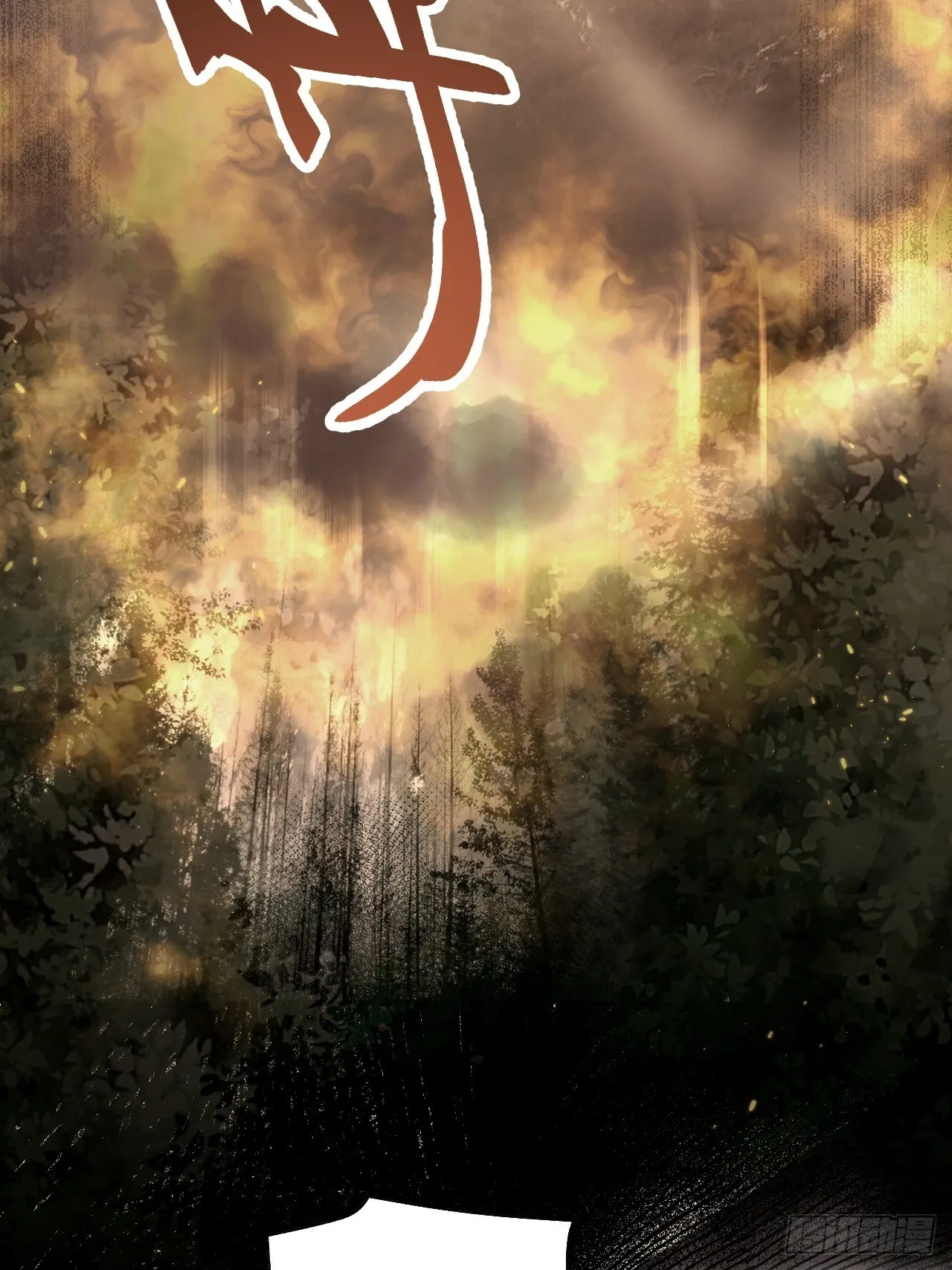 第67话 天干物燥 宜用火攻 第44页