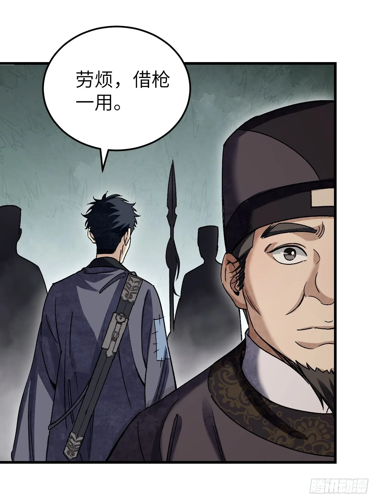第67话 天干物燥 宜用火攻 第47页