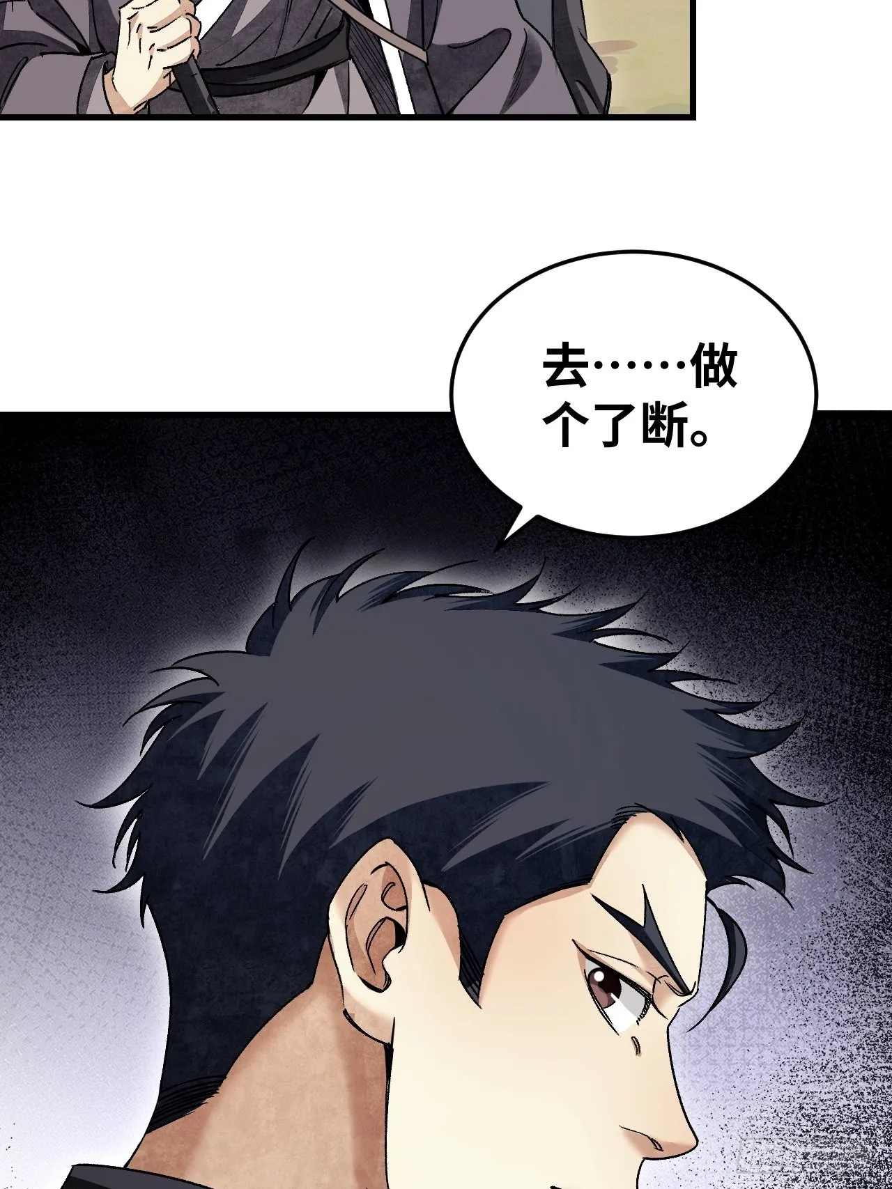 第67话 天干物燥 宜用火攻 第50页