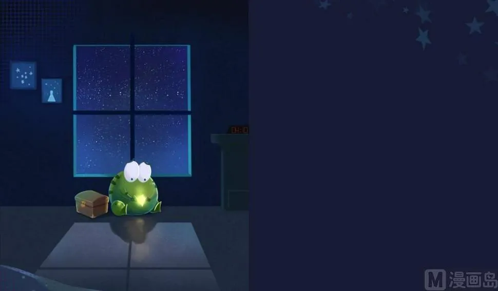 梦里有个小宇宙（一） 第4页