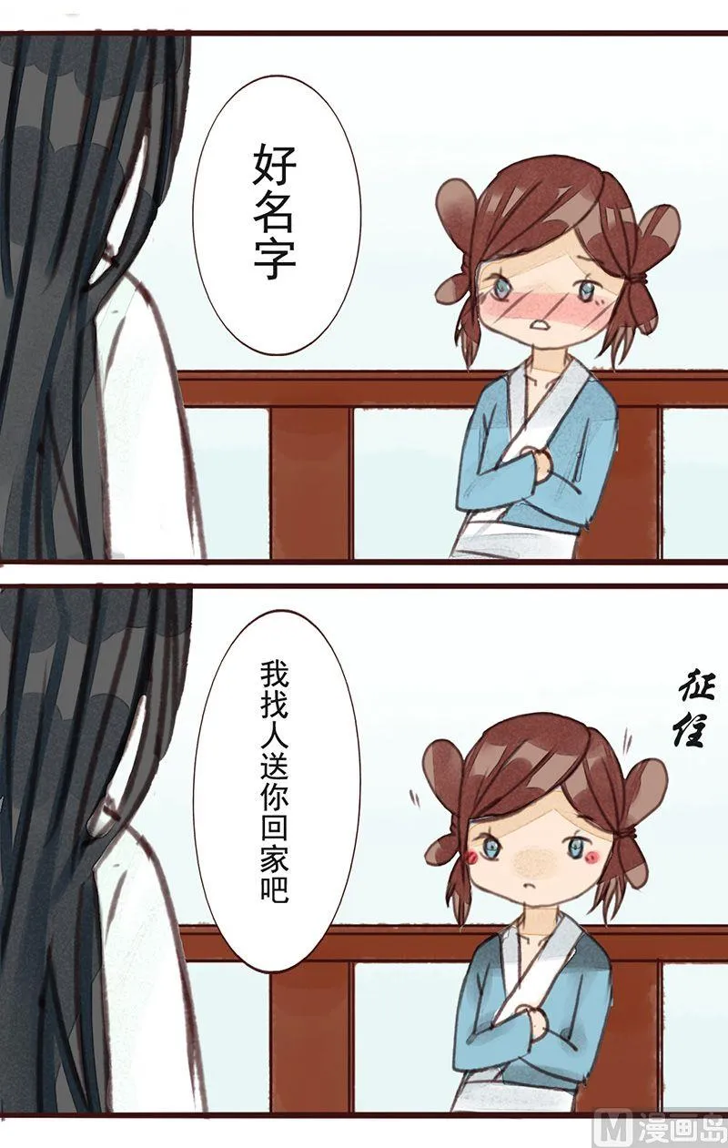 第7话 第13页