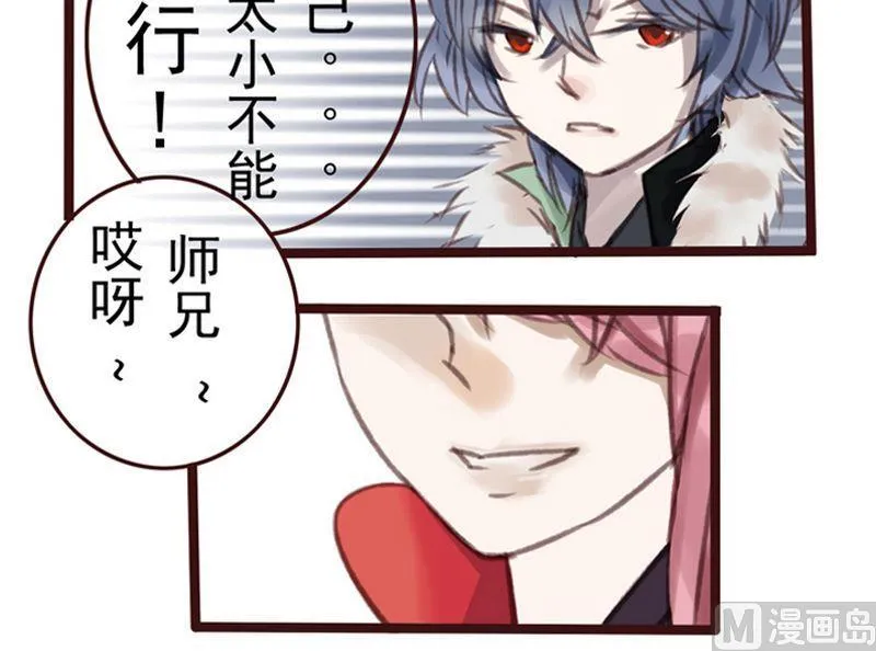 第2话 第9页