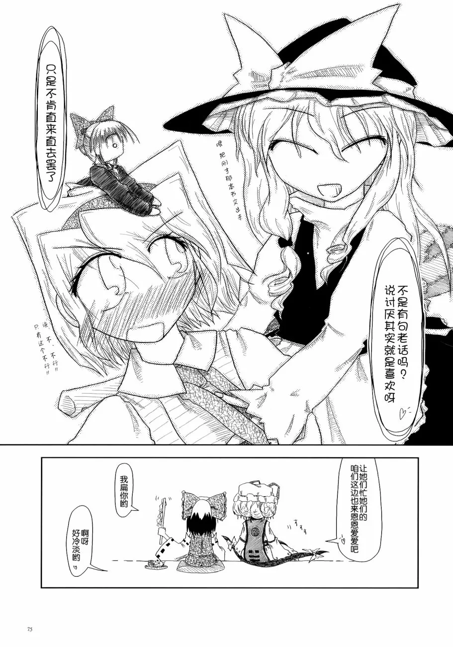 第1话 第77页