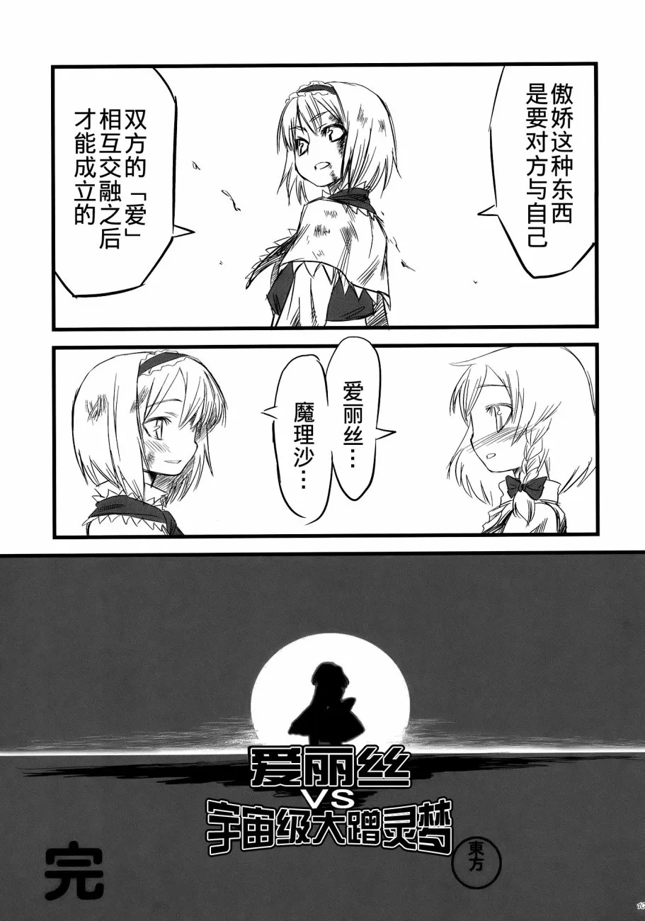 第1话 第103页