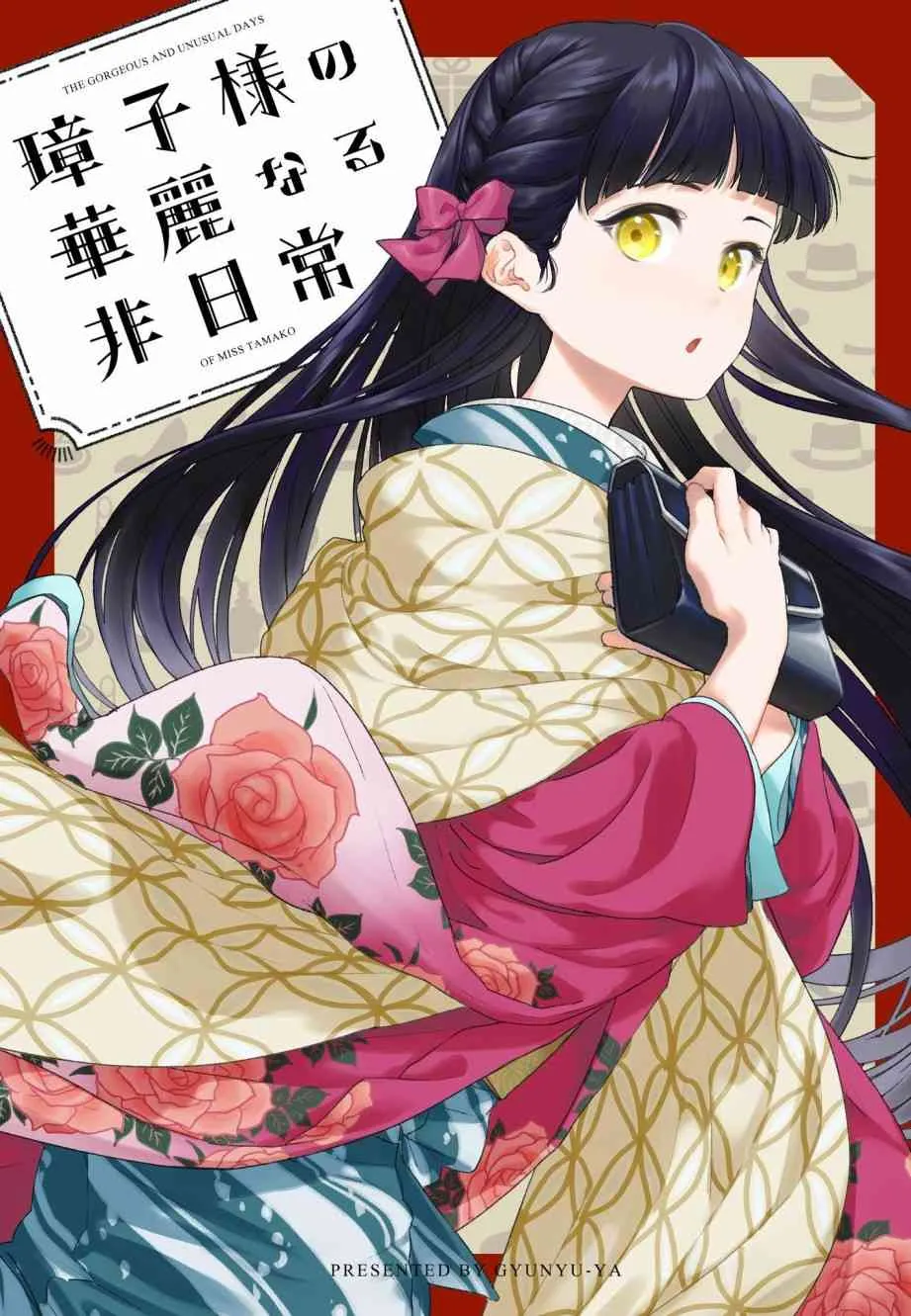 1话 第1页