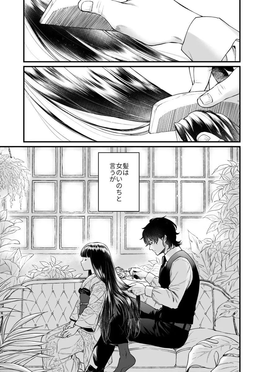 1话 第2页