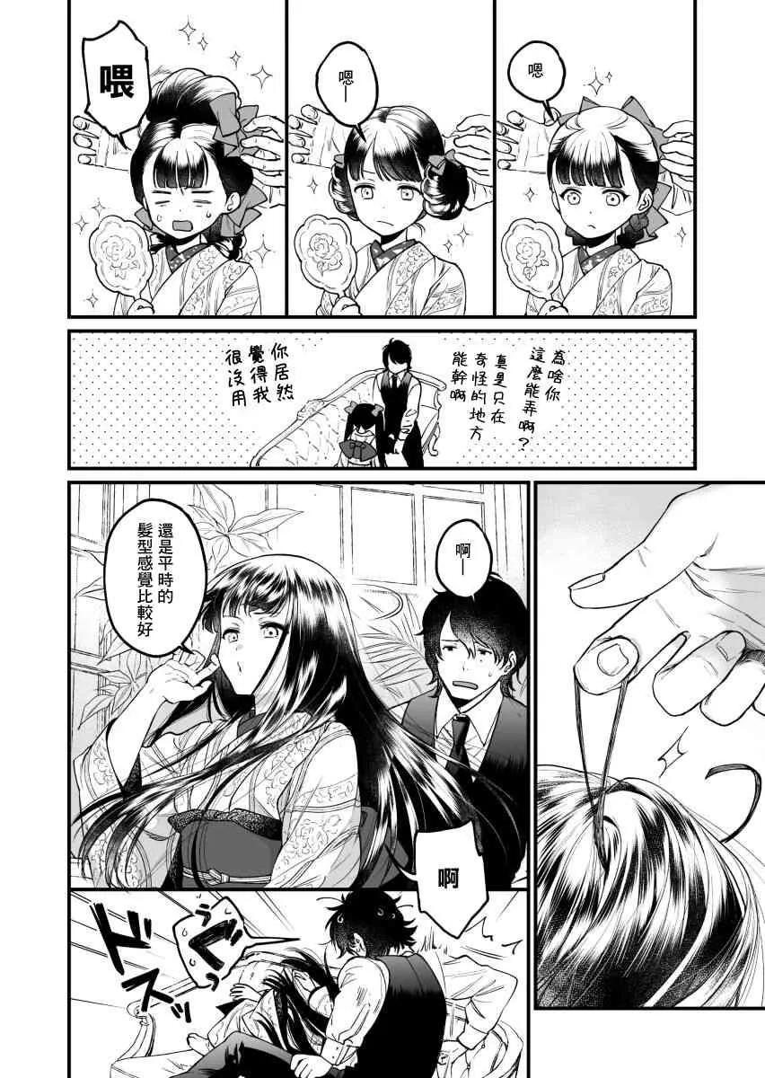 1话 第5页