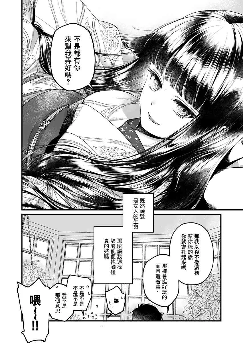 1话 第7页