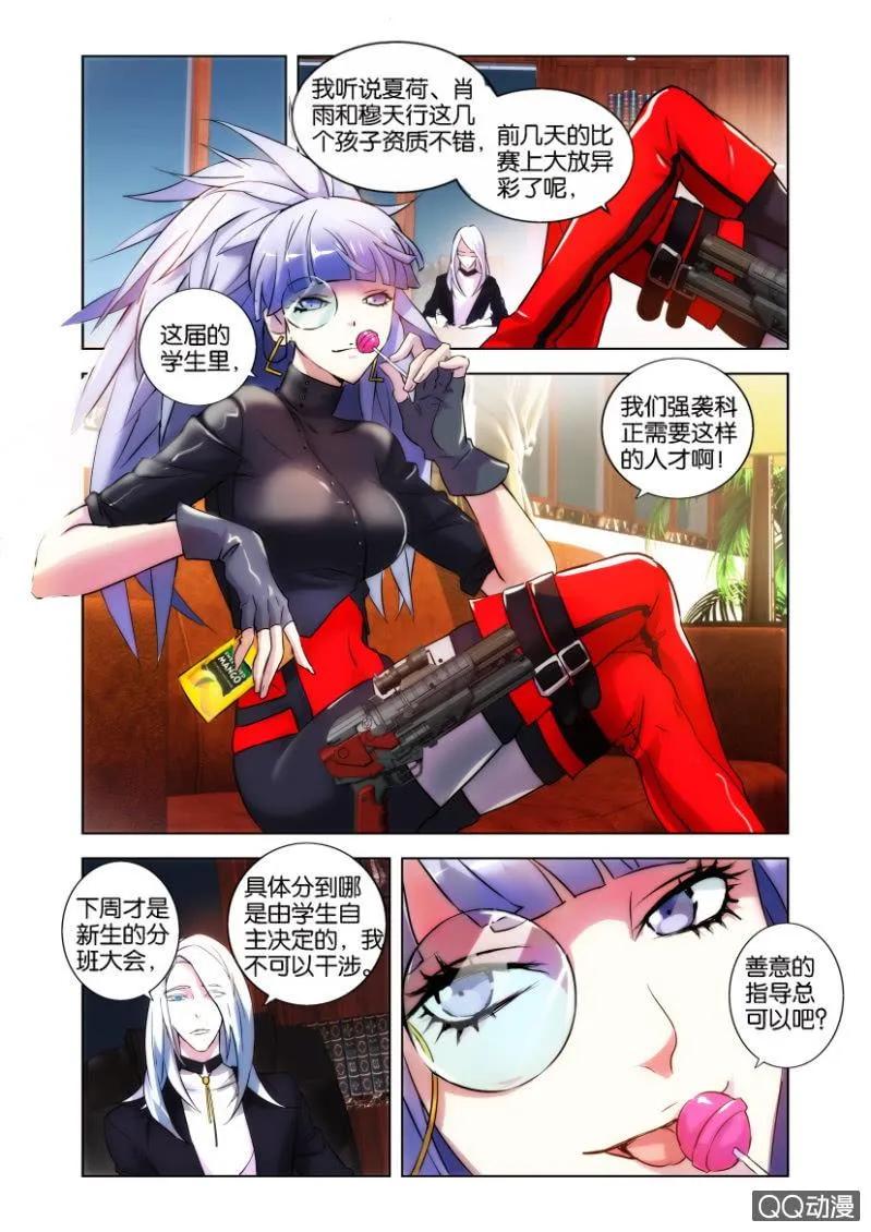袭击（下） 第13页