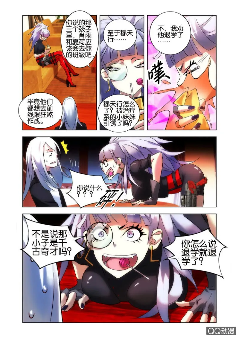 袭击（下） 第14页